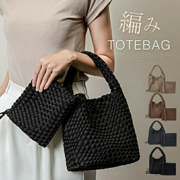 【送料無料】トートバッグ 編み バッグ レディース バケツバッグ 2wayバッグ ハンドバッグ コインケース付き 通勤バッグ