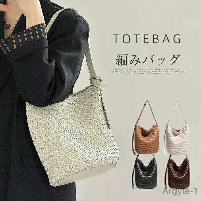 【送料無料】トートバッグ 編み バッグ レディース かごバッグ 編み バケツバッグ 大きめ ハンドバッグ 大容量 トート バケツ型バッグ
