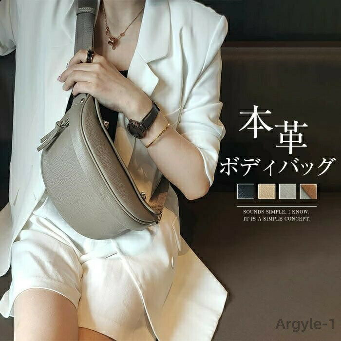 【送料無料】本革 ボディバッグ ウエストポーチ ミニショルダーバッグ レディース 小さめ 斜めがけバッグ レザー ショルダーバッグ 大人