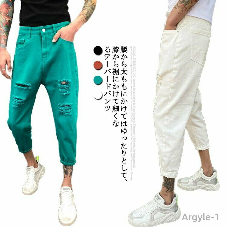 樂天商城 - 【送料無料】カジュアル ツイル生地 細身 薄手 シンプル 無地 サルエルパンツ テーパード スリムパンツ メンズ 7分丈 ダメージ デニムパンツ