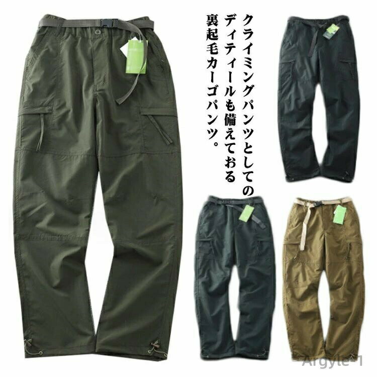 樂天商城 - 【送料無料】厚手 ゆったり 保温 防風 防水 冬 パンツ アウトドア メンズ カーゴパンツ ゴルフ 極暖 防寒パンツ 長ズボン 裏ボア 裏起毛