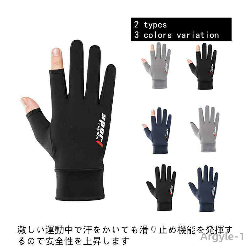 【送料無料】UVカット 手袋 サイクリング レディース 指切り グローブ バイク メンズ タッチパネル対応..
