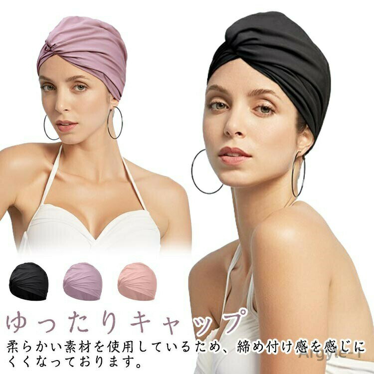 【送料無料】おしゃれ シンプル 黒 無地 水泳 フィットネス 大人用 スイミングキャップ レディース 水..