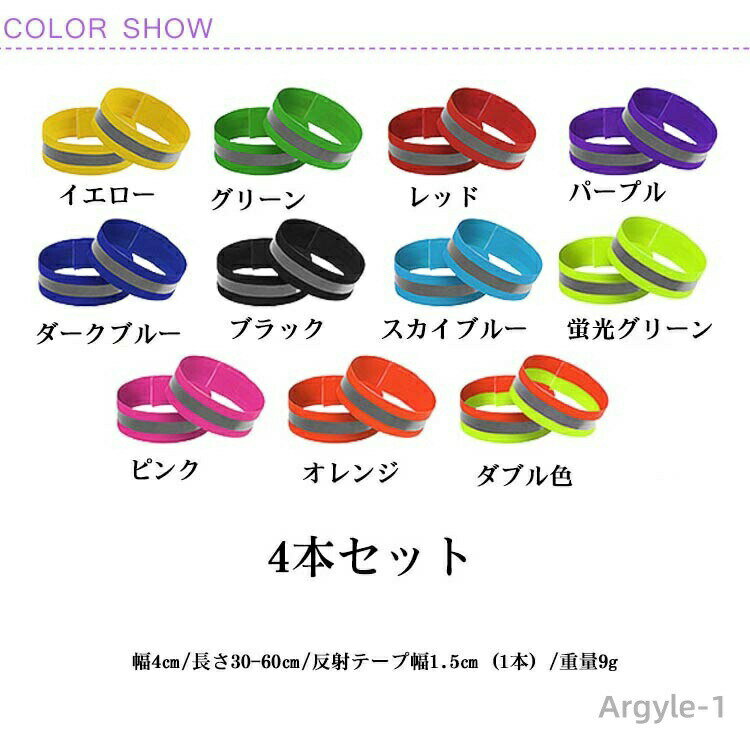 【送料無料】幅4cm ズボンクリップ 裾バンド ズボン裾止めバンド 自転車 足首バン...
