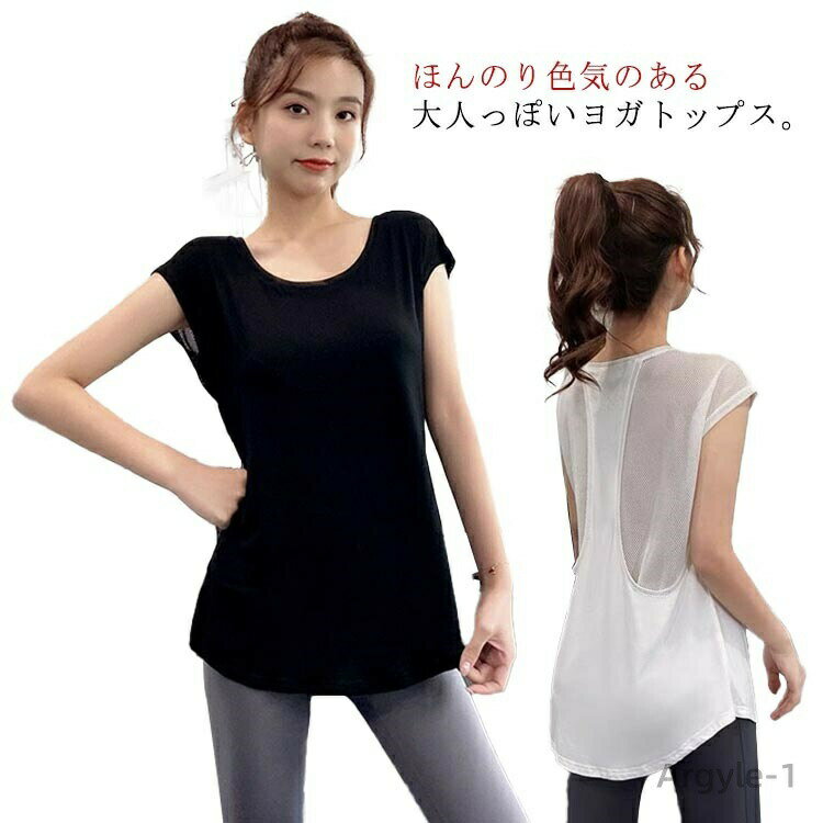 【送料無料】半袖 トレーニングウェア フレンチスリーブ スポーツウェアフィットネス ホットヨガヨガ ロング レディース ヨガウェア Tシャツ