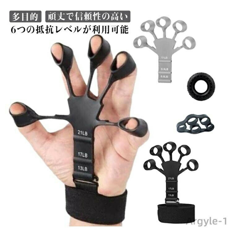 【送料無料】5点セット 指 ハンドグリップ 5点セット トレーニング 指トレーニング フィンガートレーナー リハビリ 握力