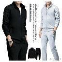 【送料無料】パーカー シンプル ジップアップ 大きいサイズ スポーツウェア 部屋着 セットアップ 長袖 春秋 スウェット メンズ 上下