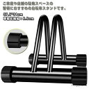 【送料無料】駐輪スタンド 自転車ラック 暴風対策 自転車立て 滑り止め 転倒防止 強風 自転車置き場 1台用 自転車スタンド 屋外 盗難防止