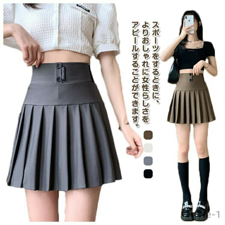 【送料無料】インナーパンツ スポーツ テニススカート ミニスカート ハイウエスト aライン ウエストゴム スカート プリーツ ゴルフ