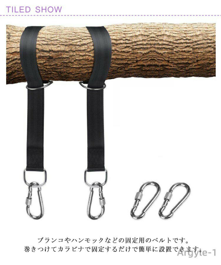 【送料無料】ハンモック固定用ベルト 吊り下げベルト ブランコ用ベルト ハンモック...