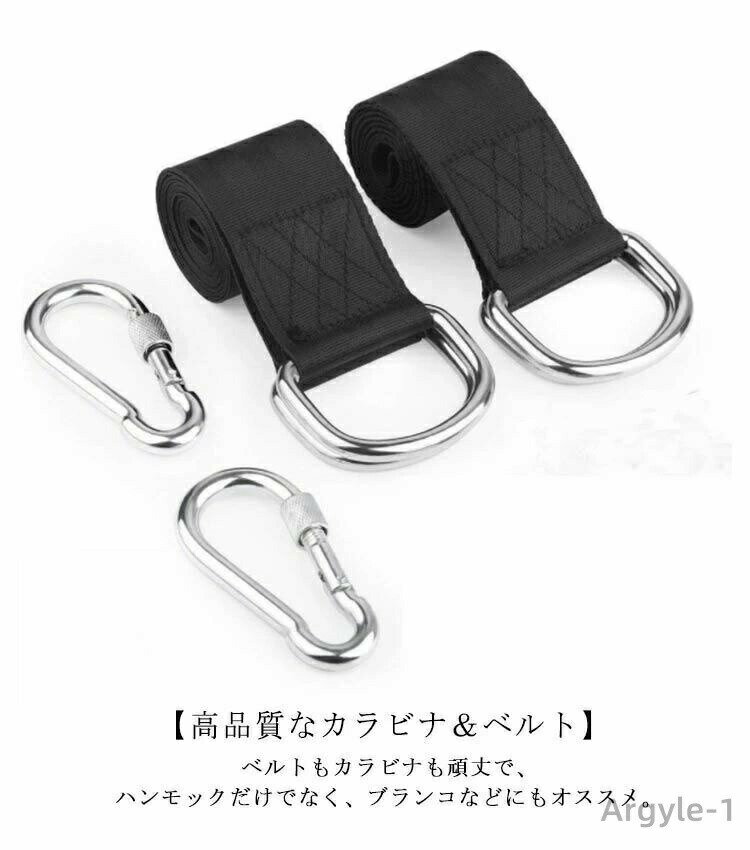 【送料無料】ハンモック固定用ベルト 吊り下げベルト ブランコ用ベルト ハンモック...