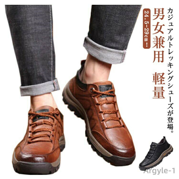 【送料無料】ローカット レースアップ 防滑底 登山靴 ワークシューズ ハイキングシューズ アウトドアシューズ メンズ トレッキングシューズ