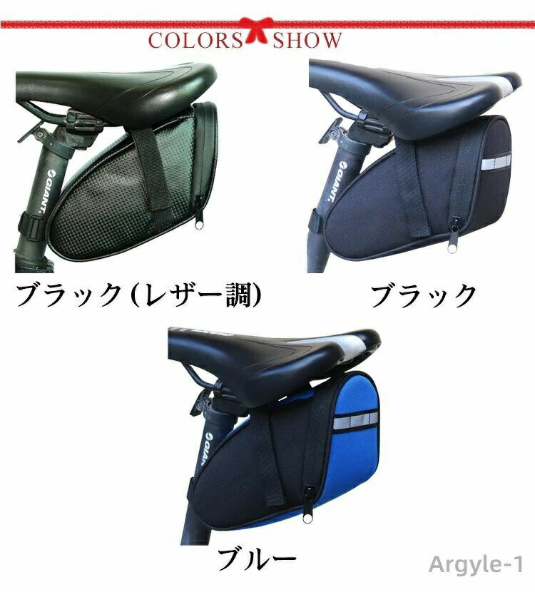 【送料無料】クロスバイク 工具入れ 防水 リアバッグ 軽量 ロードバイク サドル 大...