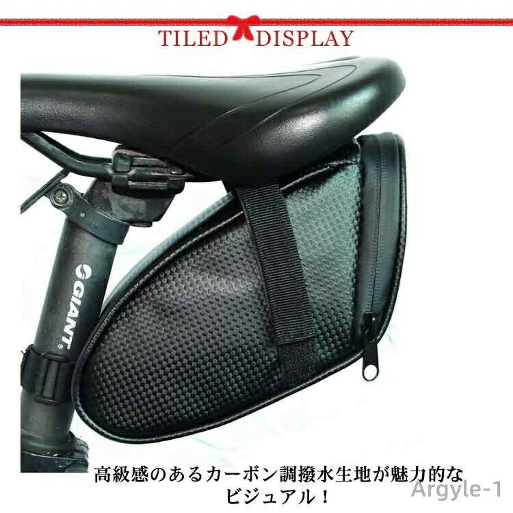 【送料無料】クロスバイク 工具入れ 防水 リアバッグ 軽量 ロードバイク サドル 大...
