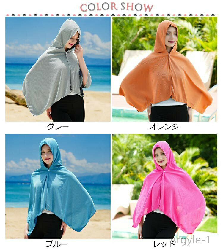 【送料無料】冷感 uvカット ストール 吸水 熱中症対策 紫外線 UVカット 冷感タオル 冷感 ポンチョ 長時間 冷感ストール