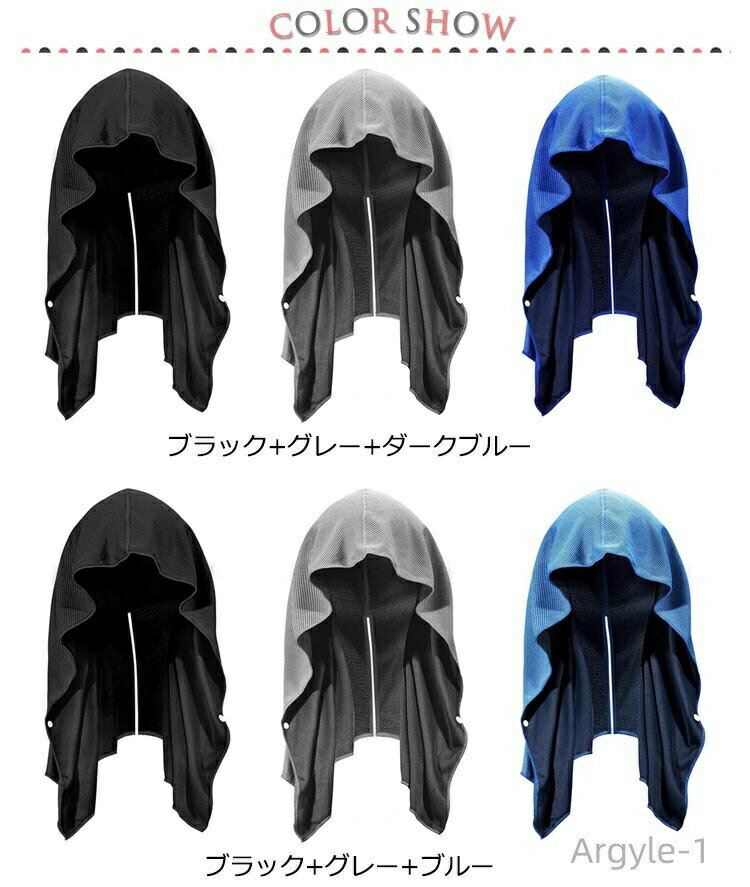 【送料無料】スポーツ 涼しい 熱中症対策 極細冷感繊維使用 冷感 UVカット フード 冷感タオル 冷却タオル 携帯便利 クールタオル