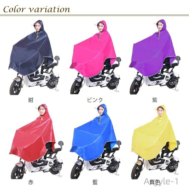 【送料無料】防水 レインウェア 自転車 自転車用 レインポンチョ レインコート 通学 ポンチョ 大人 アウトドア ロング レインコート 梅雨 雨具 通勤 登山 ...