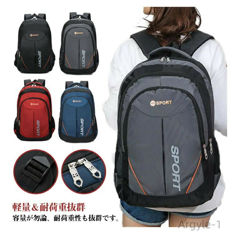 【軽量＆耐荷重抜群】容量が勿論、耐荷重性も抜群です。アウトドアを楽しめるリュックサックです。?【素材】引き裂き防止と撥水のあるナイロン素材を採用するので、雨でも安心使用できます。引き裂き防止機能があって、野外でもリュックが擦りむけられることが心配無用です。リュックが長持ちできます。?【デザイン】調節可能な胸帯、ストラップ、ベルトがあり、いろんなポケットとぶら下げがあて、テントから小さな品物まで収納できて、またホイッスルが付き、いざという時に救命ホイッスルとして使用できます！?【快適＆通気】背中と肩のベルト部分には厚手のクッション材が使われているので、重くても疲れにくいですし、背中に接する部分はメッシュ構造で通気性が良くて、有効的に背中の乾燥を保持し、快適感を感じます。 サイズ F サイズについての説明 F 長さ32*幅14*高さ49cm※サイズは平置き実寸になります。サイズ表の実寸法は商品によって1-3cm程度の誤差がある場合がございます 素材 ポリエステル 色 ブラック グレー レッド ブルー 備考 ●サイズ詳細等の測り方はスタッフ間で統一、徹底はしておりますが、実寸は商品によって若干の誤差(1cm〜3cm )がある場合がございますので、予めご了承ください。 ●商品の色は、撮影時の光や、お客様のモニターの色具合などにより、実際の商品と異なる場合がございます。あらかじめ、ご了承ください。 ●製品によっては、生地の特性上、洗濯時に縮む場合がございますので洗濯時はご注意下さいませ。 ▼色味の強い製品によっては他の衣類などに色移りする場合もございますので、速やかに（脱水、乾燥等）するようにお願いいたします。 ▼生地によっては摩擦や汗、雨などで濡れた時は、他の製品に移染する恐れがございますので、着用の際はご注意下さい。 ▼生地の特性上、やや匂いが強く感じられるものもございます。数日のご使用や陰干しなどで気になる匂いはほとんど感じられなくなります。