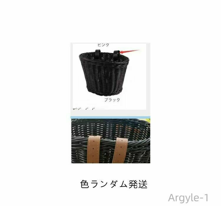 【送料無料】バランスバイク 前かご ラタンバスケット 前掛けカゴ 自転車 バスケッ...