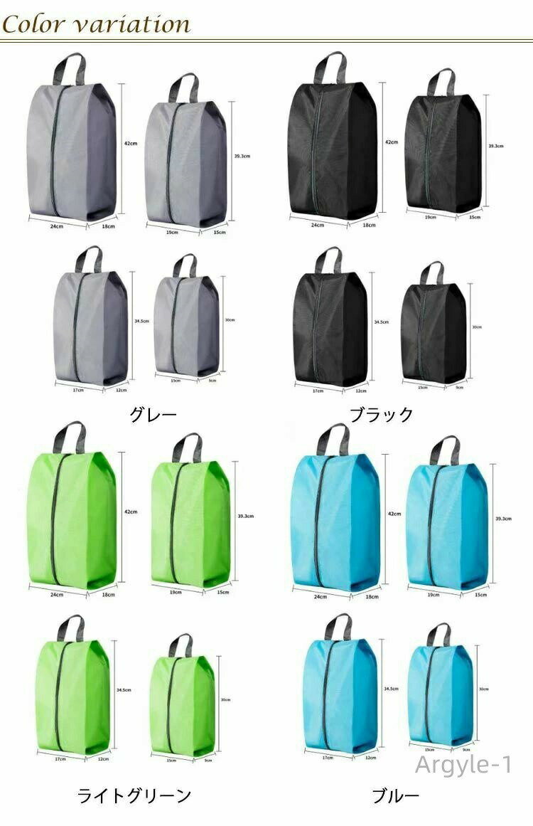 【送料無料】シューズバッグ シューズケース 上履き入れ 中学生シューズバッグ プレゼント 防水 4枚セット 撥水 サッカー 高校生 便利 無地 通学 旅行 通勤...