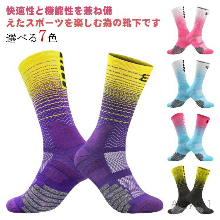 【送料無料】靴下 練習用 滑り止め バスケットボール メンズ スポーツソックス バスケットボール ゴルフ 厚手