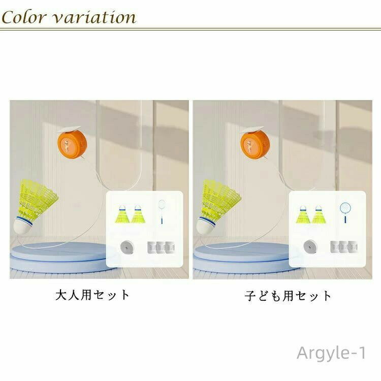 【送料無料】室内 バドミントン 初心者 持ち運び バドミントン用ボール 自己粘着 バドミントントレーナー 子ども用 練習 セルフトレーニング バドミントン シングルプレーヤー 練習用 自習
