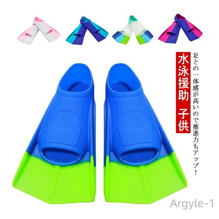 【送料無料】ゴム 水泳用品 水泳援助 シリコン 練習用品 水泳 フィン キックフィン 大人 子供 ジュニア 練習用フィン トレーニング道具