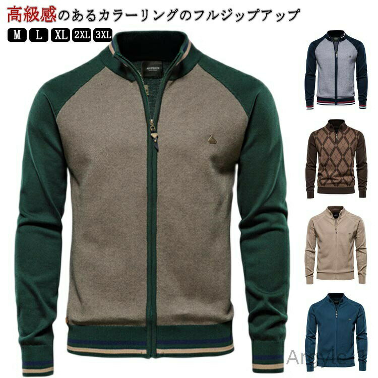 【送料無料】ハーフジップ ジップアップ ゴルフウェア フルジップアップ ゴルフ アウター 長袖 ニット セーター メンズ