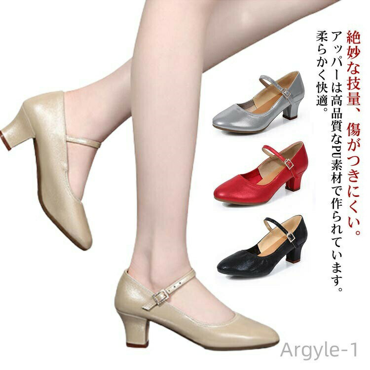 【送料無料】ラテンダンス 大人 シューズ 社交ダンス ジャズシューズ ラテンシューズ パンプス レディース 疲れない ダンスシューズ