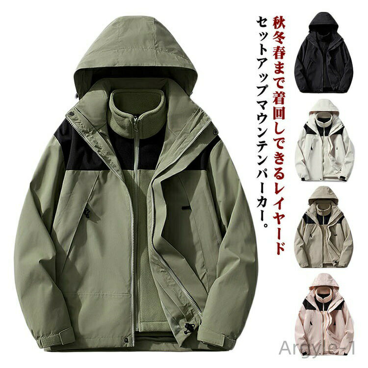Jacket - 【送料無料】レディース トレッキングジャケット 2点セット 暖かい 防風 メンズ フリースジャケット 登山 防水