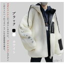 【送料無料】綿 裏起毛 無地 ゆったり 大きいサイズ カジュアルコート 裏ボア フード付き 暖い ボアコート ボアジャケット メンズ