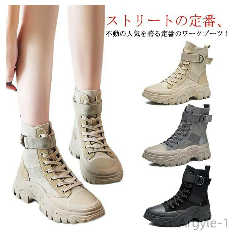 【送料無料】厚底 4.5cm タクティカルブーツ レディース ブーツ コンバットブーツ ライダーブーツ ワー..