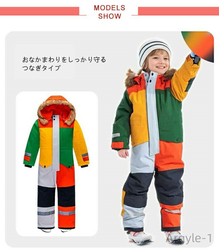 【送料無料】オールインワン 防水 裏起毛 フード キッズ スノーボードウェア スノ...