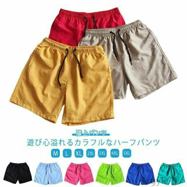 【送料無料】短パン 涼しい スポーツ 薄手 短め 下 パンツ ジャージ 膝上 おしゃれ メンズハーフパンツ ショートパンツ ハーフパンツ メンズ