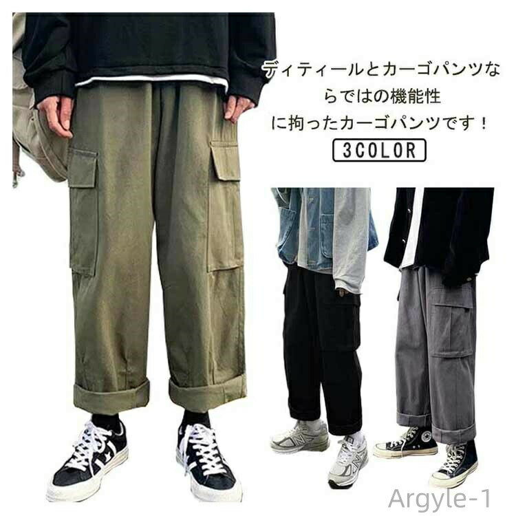 Cargo Pants - 【送料無料】ボトムス 無地 ゆると 作業着 カーゴパンツ 作業ズボン カジュアル ワークパンツ ロングパンツ メンズ