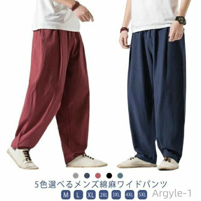 【送料無料】ボトムス 薄手 無地 ロングパンツ リラックス イージーパンツ サルエル カジュアルパンツ 太め バギーパンツ メンズ