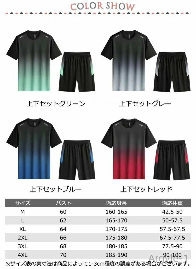 【送料無料】フィットネス水着 UVカット スポーツ水着 セパレート スポーツ 上下セット メンズ セットアップ 日焼け防止 半袖