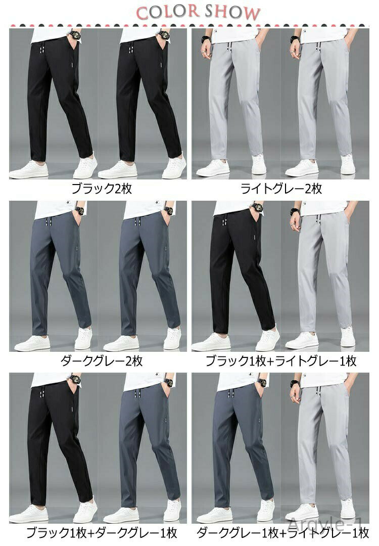 2枚セット接触冷感素材を使用して、これからの汗ばむ季節でも快適に履いていただけるアンクルパンツ！肌が触れると冷たく感じることができる接触冷感素材。さらさらの肌触りで夏にぴったりです。ウエスト裏を総ゴム仕様にして履きやすく、ウエスト紐で調整もできるデザインになっています。テーパードシルエットになっており、ラフ過ぎず大人っぽく着回しができます。 サイズ M L XL 2XL 3XL 4XL 5XL サイズについての説明 M ウエスト70-73cm 適応体重47.5-55kg L ウエスト73-77cm 適応体重57.5-62.5kg XL ウエスト77-80cm 適応体重62.5-70kg 2XL ウエスト80-83cm 適応体重70-77.5kg 3XL ウエスト83-97cm 適応体重77.5-85kg 4XL ウエスト97-103cm 適応体重85-95kg 5XL ウエスト103-107cm 適応体重95-110kg 素材 ポリエステル 色 ブラック2枚 ライトグレー2枚 ダークグレー2枚 ブラック1枚+ライトグレー1枚 ブラック1枚+ダークグレー1枚 ダークグレー1枚+ライトグレー1枚 備考 ●サイズ詳細等の測り方はスタッフ間で統一、徹底はしておりますが、実寸は商品によって若干の誤差(1cm〜3cm )がある場合がございますので、予めご了承ください。 ●商品の色は、撮影時の光や、お客様のモニターの色具合などにより、実際の商品と異なる場合がございます。あらかじめ、ご了承ください。 ●製品によっては、生地の特性上、洗濯時に縮む場合がございますので洗濯時はご注意下さいませ。 ▼色味の強い製品によっては他の衣類などに色移りする場合もございますので、速やかに（脱水、乾燥等）するようにお願いいたします。 ▼生地によっては摩擦や汗、雨などで濡れた時は、他の製品に移染する恐れがございますので、着用の際はご注意下さい。 ▼生地の特性上、やや匂いが強く感じられるものもございます。数日のご使用や陰干しなどで気になる匂いはほとんど感じられなくなります。