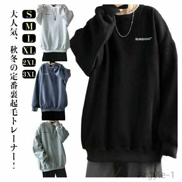 【送料無料】ビッグシルエット 秋冬 春 パーカー スウェット メンズ 大きいサイズ メンズ 秋服 プルオーバー