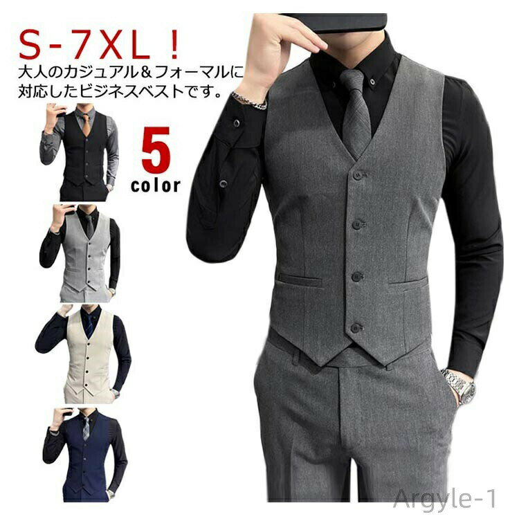 【送料無料】ベスト 2ポケット カジュアル 紳士服 尾錠付き ベスト ジレ スリム メンズ ジレ スーツベスト 制服