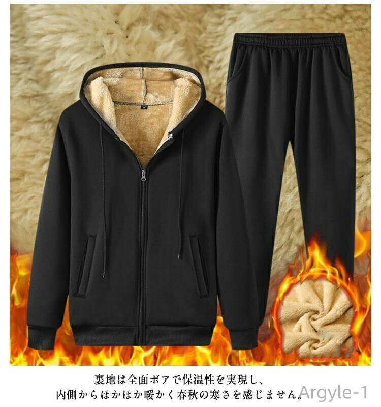 【ポイント最大8倍】【送料無料】セットアップ 暖かいパンツ スウェット 厚手 もこもこ 裏ボア ジップアップパーカー 裏起毛 ジャージ