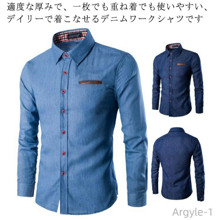 Rakuten - 【送料無料】作業着 20代 冬 シンプル 父の日 男 男性 ウエスタンシャツ ワークシャツ シャツ 大人 無地 長袖 シャツ 長袖シャツ デニムシャツ