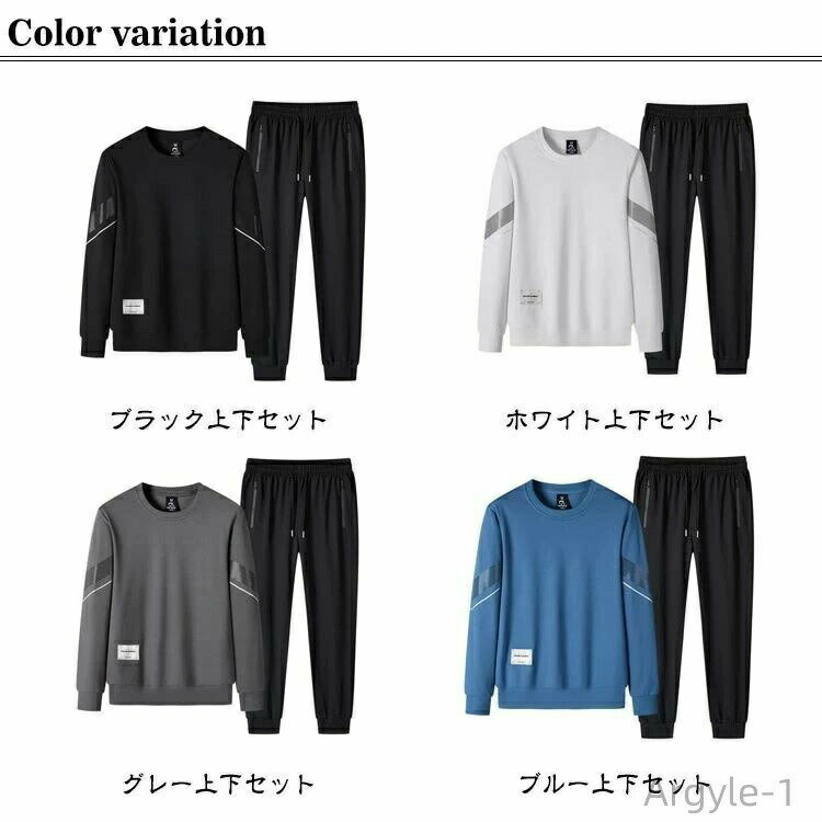 【送料無料】2点セット ジョガーパンツ イージーパンツ スウェットパンツ スウェット セットアップ 長袖