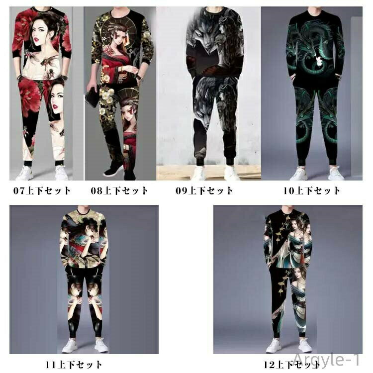 【送料無料】ウエストゴム メンズ 上下セット トラ柄 龍柄 春 お兄系 Tシャツ 長袖 かっこいい 大きいサイズ ジャージ