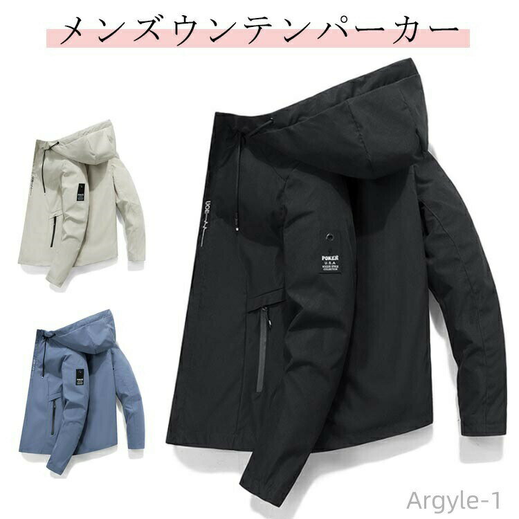 【送料無料】アウトドア 防風 ジャケット ジャンパー マウンテンパーカー アウター カジュアル フード付き メンズ