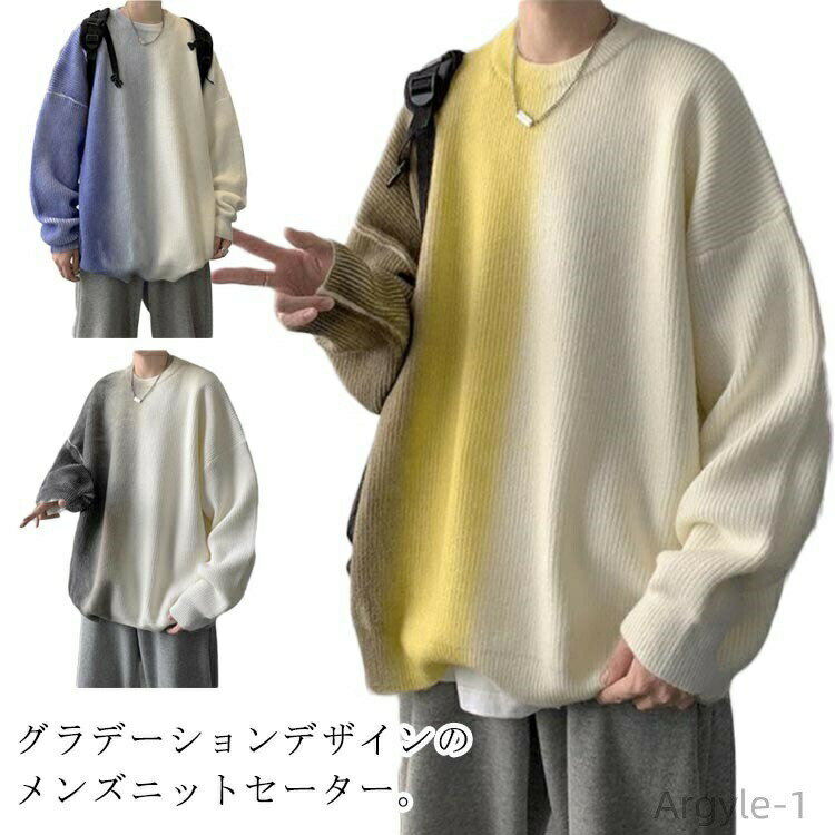 [Free Shipping] Men's Relaxed Fit Pullover Knit Top, Spring/Winter, Oversized Knit Sweater, Gradient Design