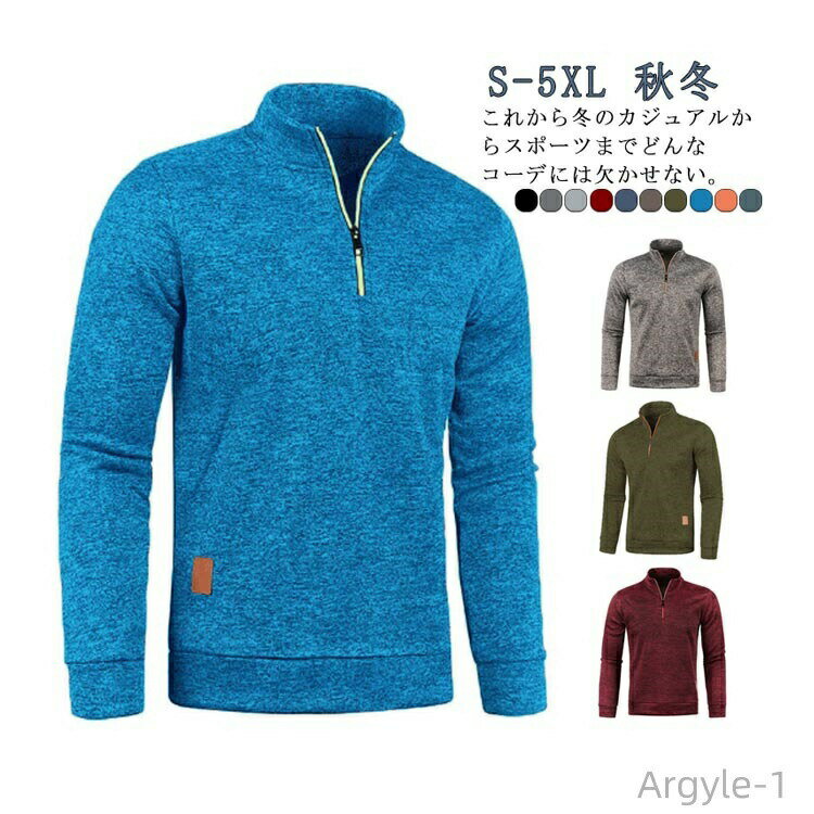 【送料無料】厚手 ゴルフシャツ 裏起毛 長袖ポロシャツ おしゃれ メンズ トップス Polo 長袖 秋冬 ポロシャツ