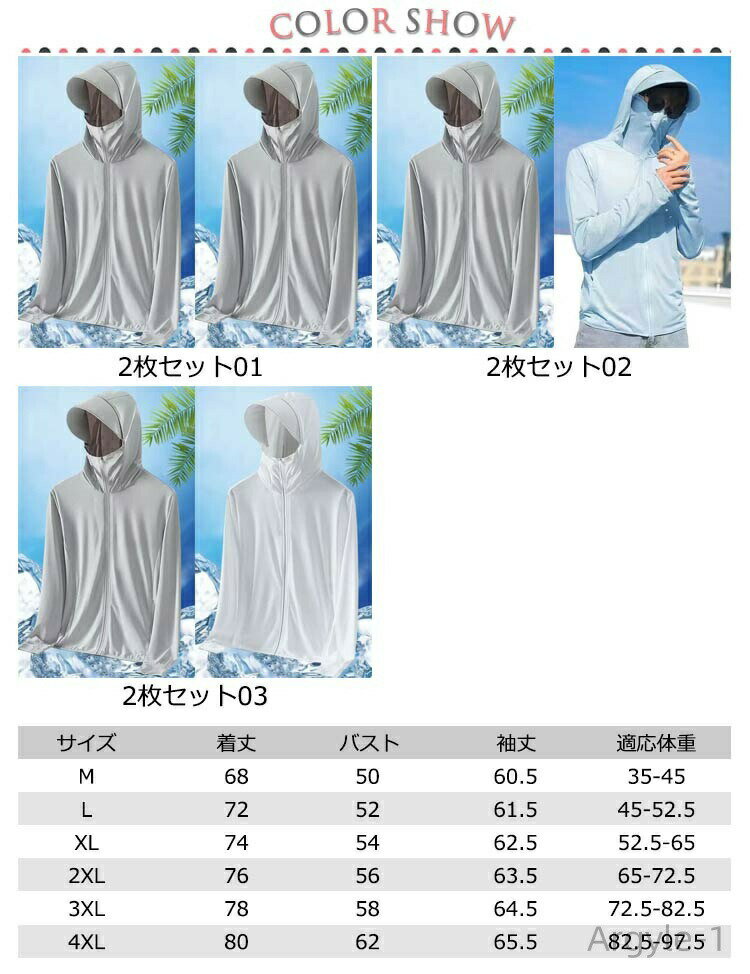 【送料無料】ジップアップパーカー 長袖 ストレッチ 冷房対策 UVパーカー UVカット 接触冷感 2枚セット 速乾 メンズ アウター