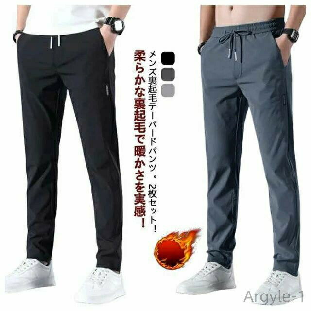 卡其褲 - 【送料無料】ロングパンツ 冬 秋 春 パンツ メンズ カーゴパンツ テーパードパンツ 裏起毛 メンズ 2枚セット あったかチノパンツ