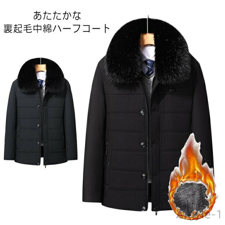 樂天商城 - 【送料無料】ハーフコート メンズ 細身 中綿コート 裏起毛 ハーフコート ベンチコート 厚手 防風 ファスナーポケット